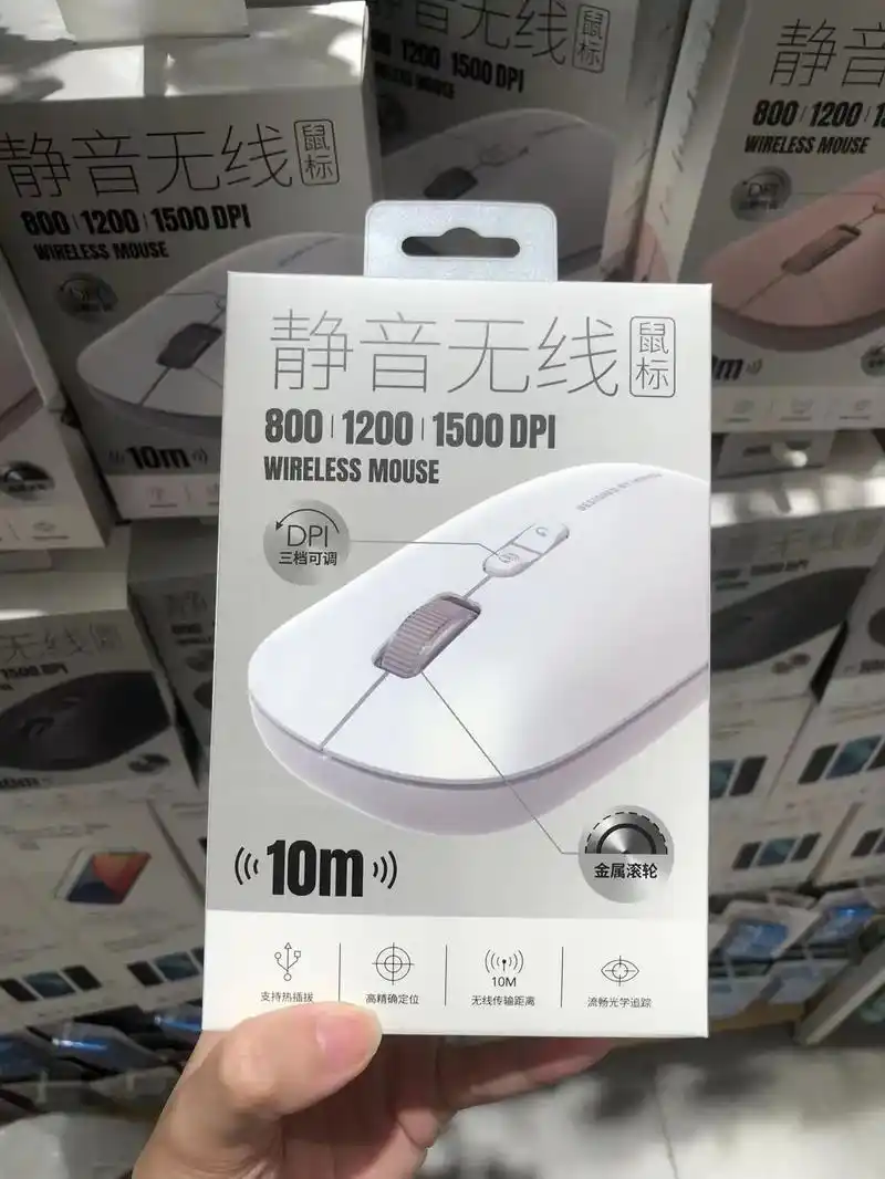 名创优品 超好用的静音无线鼠标～最近家里缺一个无线鼠标 正好 - 抖