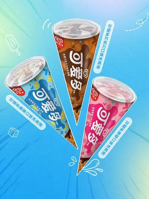 可爱多迷你雪可香草香草冰冰淇淋小甜筒脆筒甜筒芒果冰淇淋