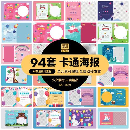 儿童生日卡片满月海报网站插画ai矢量设计素材