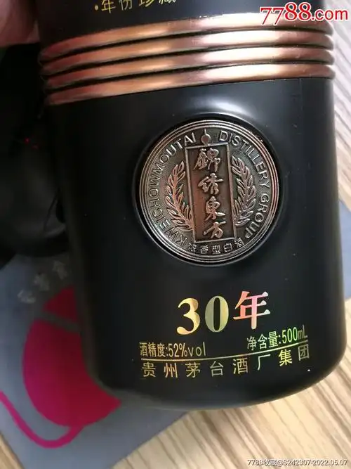 黑色贵州茅台酒酒瓶一个