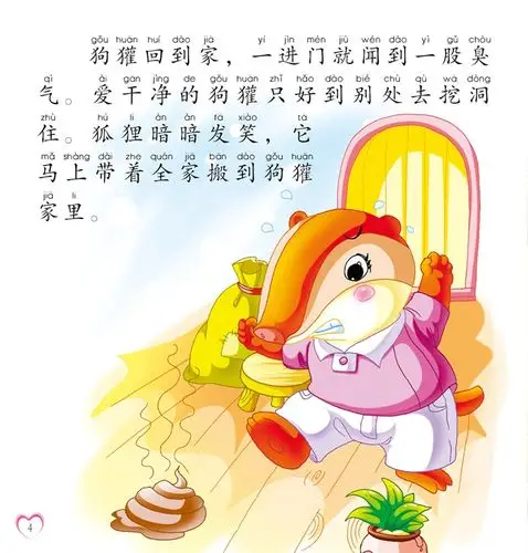 简短儿童童话小故事大全