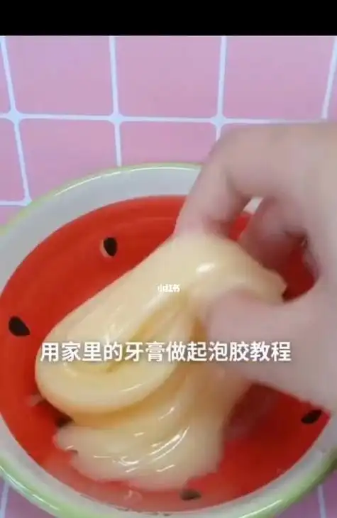 洗洁精加牙膏可以做起泡胶,盐牙膏洗洁精做起泡胶不用冷藏用冷冻图4