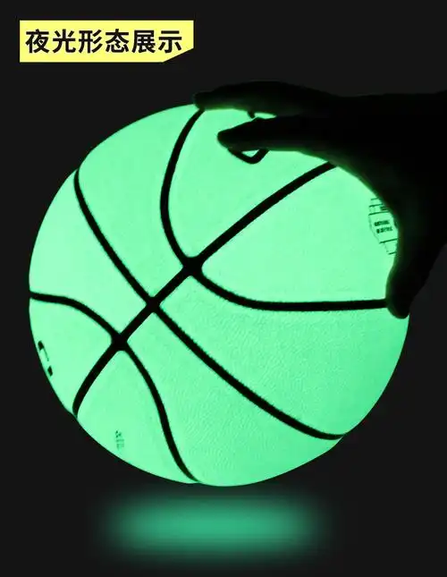 7号球定制5号儿童幼儿发夜光的蓝球抖音炫酷 【升级款】7号夜光篮球送