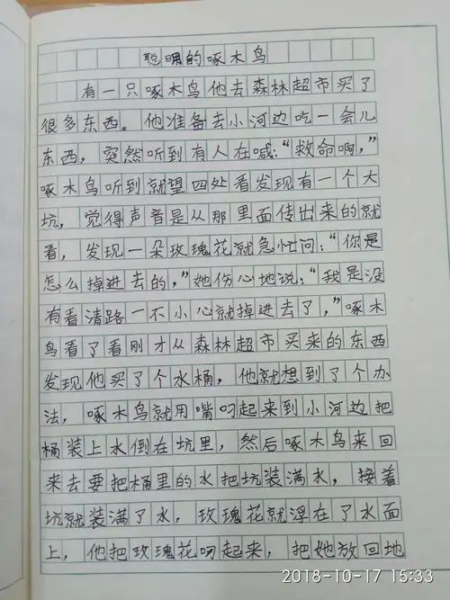 启发下创编童话,他们展开想象,运用拟人的手法写下了一个个美好的故事