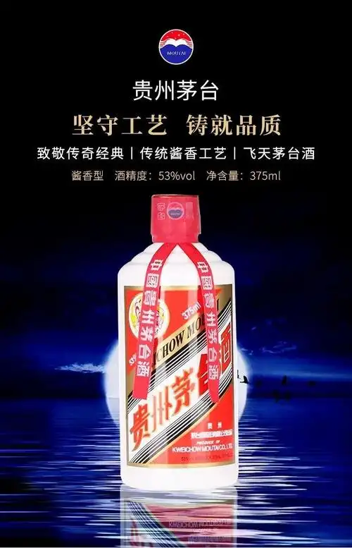 贵州茅台飞天53%vol_酒水市场_食品农业_供应_b2b(中文)实战教学系统