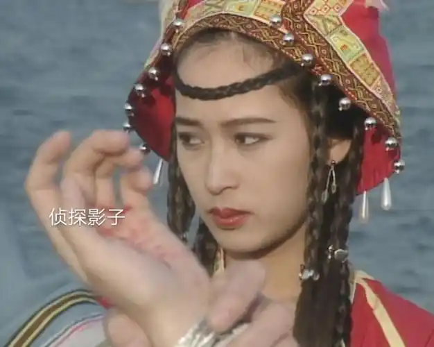 91年的古装剧《大地飞鹰》之黎美娴,一株双生花,开出两种颜色