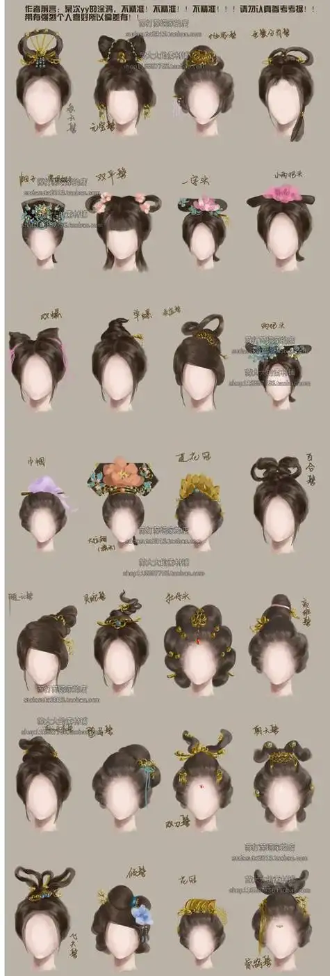 古代美人发鬓盘点