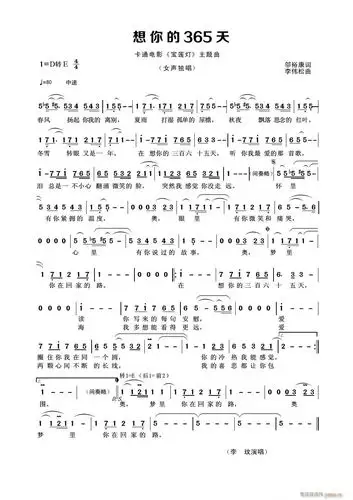 想你的365天