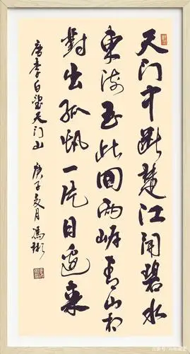 在欣赏笔者三幅书法拙作的同时浅谈毛笔字与书法艺术有何不同