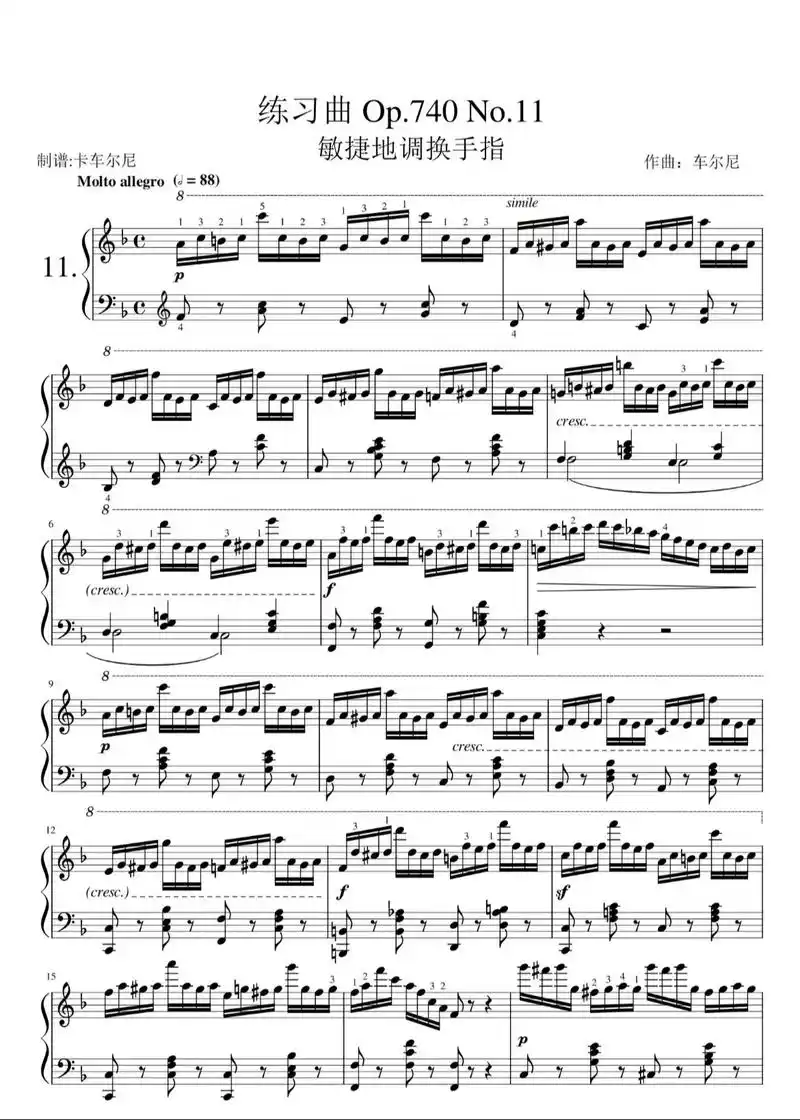 曲谱分享 #钢琴谱 #740第11条 - 抖音