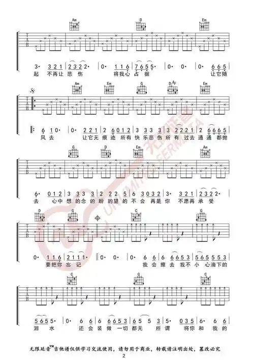 伍佰《浪人情歌》吉他谱-g调图片伴奏六线谱-无限延音1
