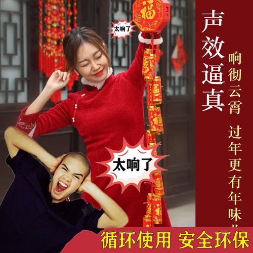 电子鞭炮家用大音量电子鞭插电式电子鞭炮春节简约通用环保鞭炮