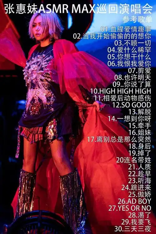 本周末(5.24-26)演唱会汇总:五月天,邓紫棋,陈奕迅等开唱