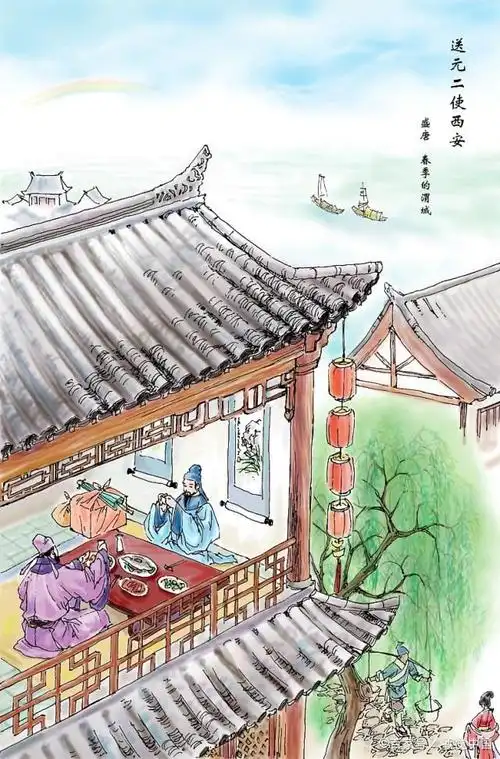 小学六年级语文下册《送元二使安西》巩固练习