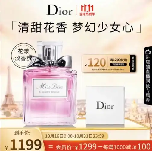 迪奥dior花漾淡香氛淡香水100ml1099冲