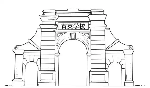 第14名:育英学校