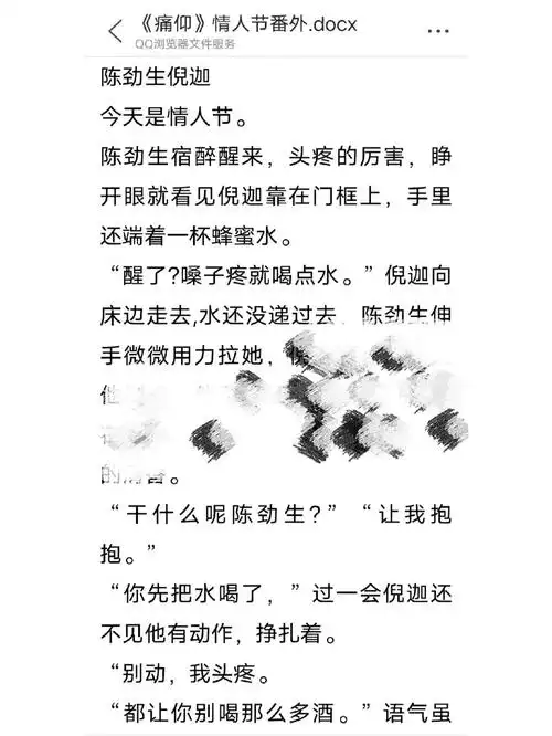 我不允许还有姐妹没看过痛仰番外