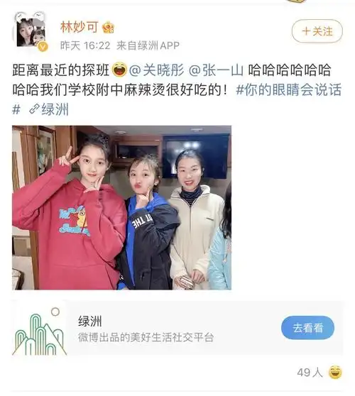 林妙可|关晓彤|粉色_新浪新闻