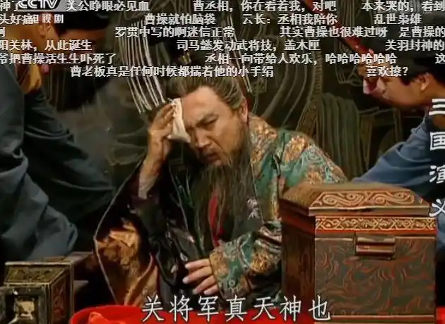 三国演义关羽被东吴斩首后送给了曹操网友的评论让人泪目