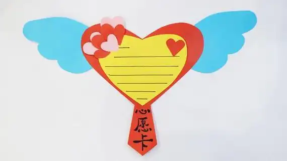 心愿卡制作简单又漂亮(手工心愿卡的做法步骤) - cst下载站