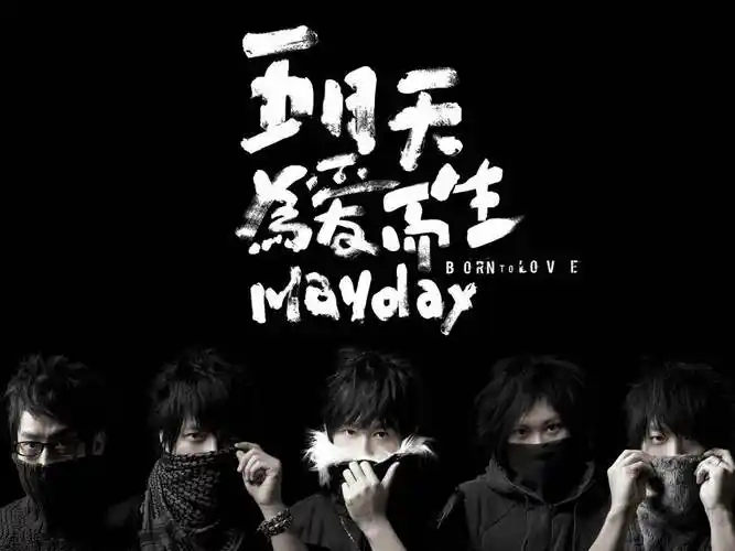 五月天演唱会—一代人逝去的青春