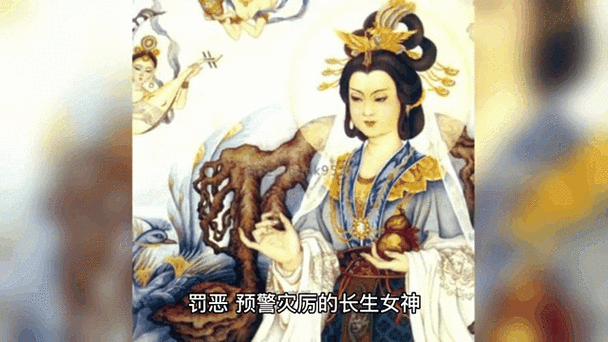 王母娘娘,另称九灵太妙龟山金母,太灵九光龟台金母,瑶池金母