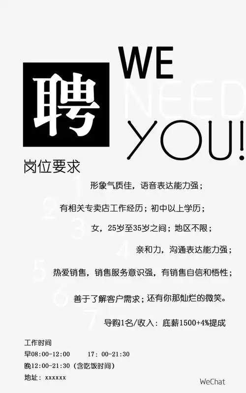 招聘文案简短朋友圈_招聘文案 - 联迅社区
