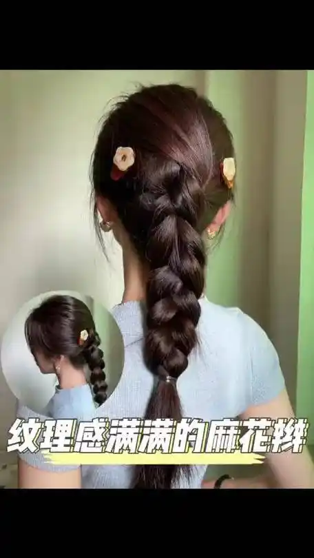 麻花辫##发型教程##尝试一个新look