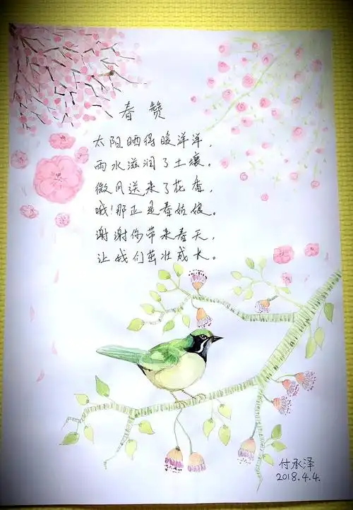 沈阳理工大学幼儿园 踏诗而歌"亲子创编诗歌 ——部分作品展