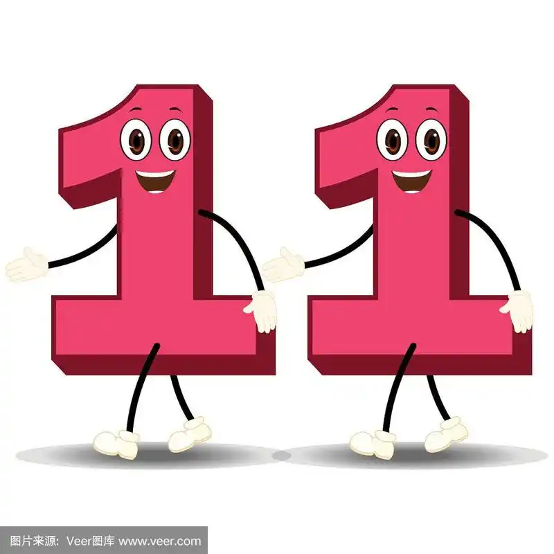 数字11_字符-向量图像