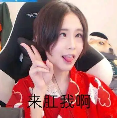 女装大佬轩墨宝宝表情包