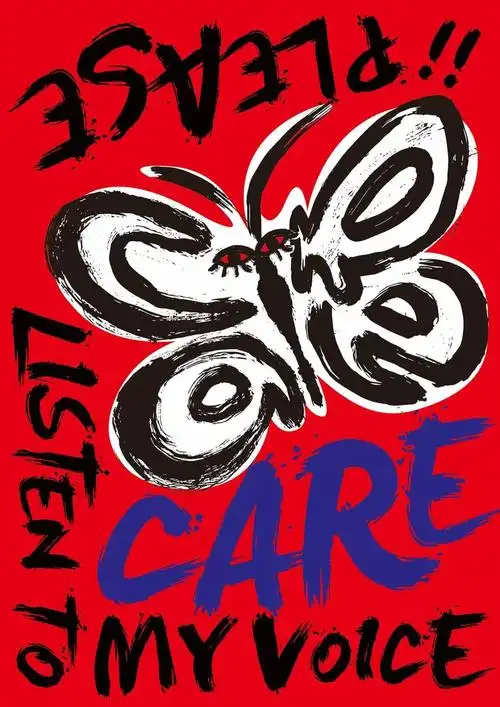 资讯2018红点视觉传达奖公布得奖作品海报篇