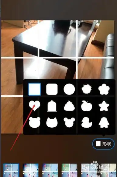 如何把一张照片分成9张