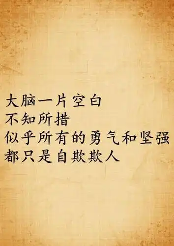 感觉否定了自己的一切 那面可以依靠的墙倒了 失落到谷底特别无助