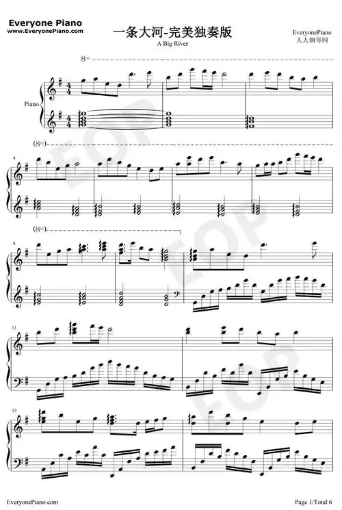 一条大河钢琴谱_刘炽_完美独奏版_我的祖国_上甘岭插曲