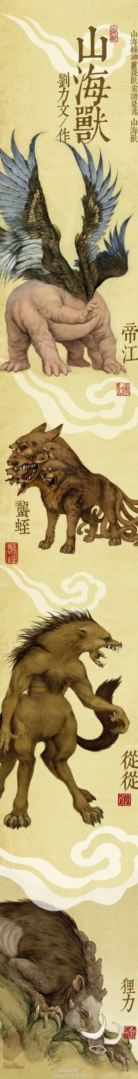 《山海经》神怪畏兽秘谱 【山海兽 】之 混沌神【帝江】,九命胡犬【蠪