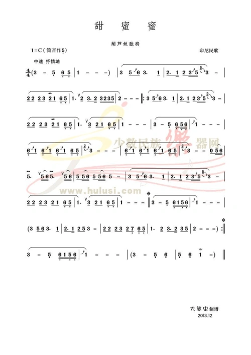 葫芦丝简谱
