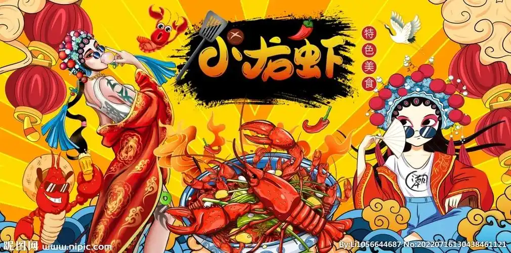 小龙虾背景墙图片
