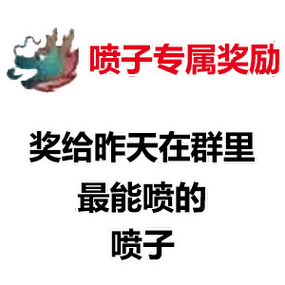 关注小程序diy斗图表情包gif制作熊猫头龙王鬼火表情(41张)