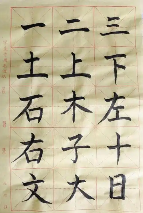 桓仁县四平小学·三年级·包欣·毛笔字_学生才艺_学生频道_本溪市