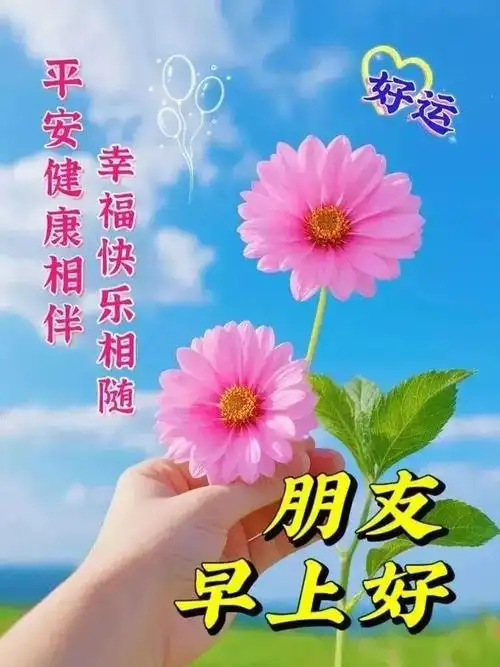 设定新的目标,充满信心,迎接新的挑战,因为每一天都是一个全新的开始.