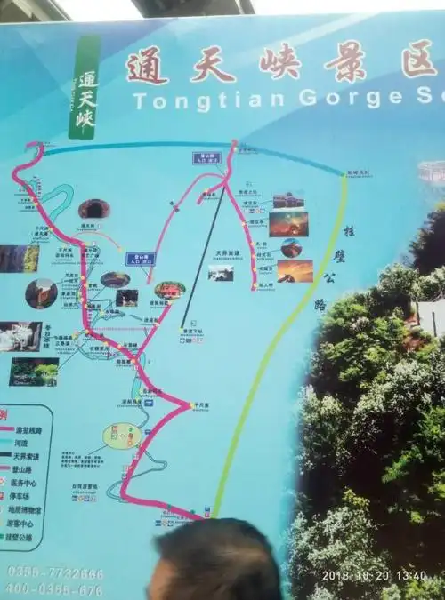 从花海世界到山西通天峡