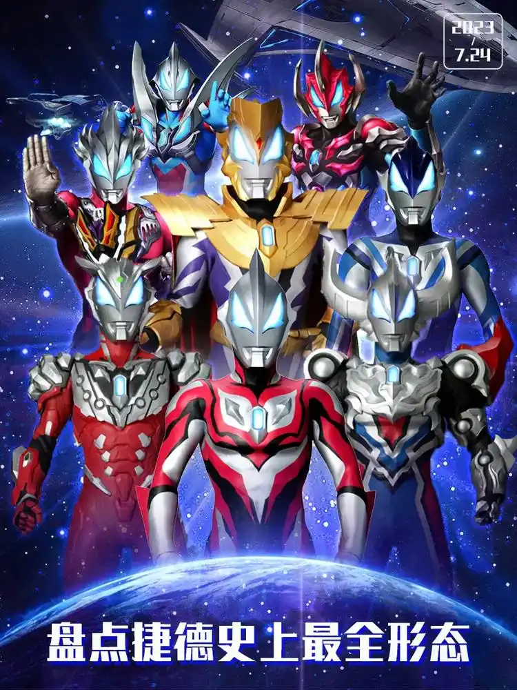 捷德奥特曼 #捷德形态 #特摄剧 # - 抖音