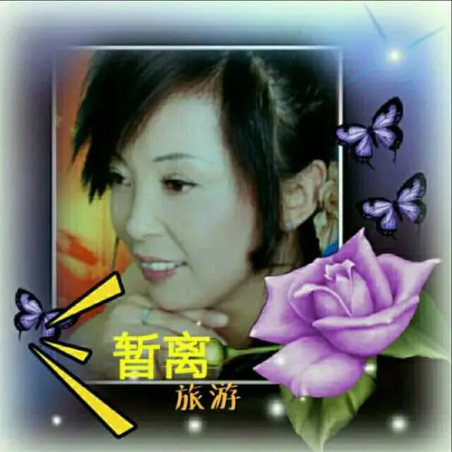 贝加尔湖畔【余音专属】【原版】 - 太阳雨暂离 唱吧,玩音乐,就上唱吧