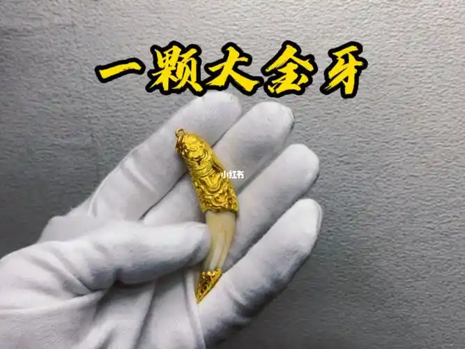 黄金  #文玩  #沐蒙工坊  #手工
