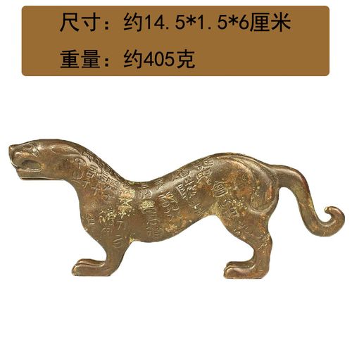 仁聚益古代虎符兵符古玩合金仿古青铜器包浆虎符古代兵符信物秦虎符文