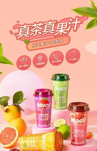 香飘飘meco蜜谷果汁茶饮料即饮品水果味真茶饮料 整箱400ml*8杯装