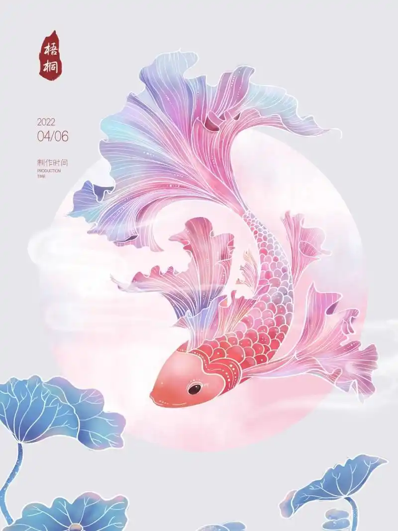 国风插画 — 鱼 临摹 #插画#   #控笔