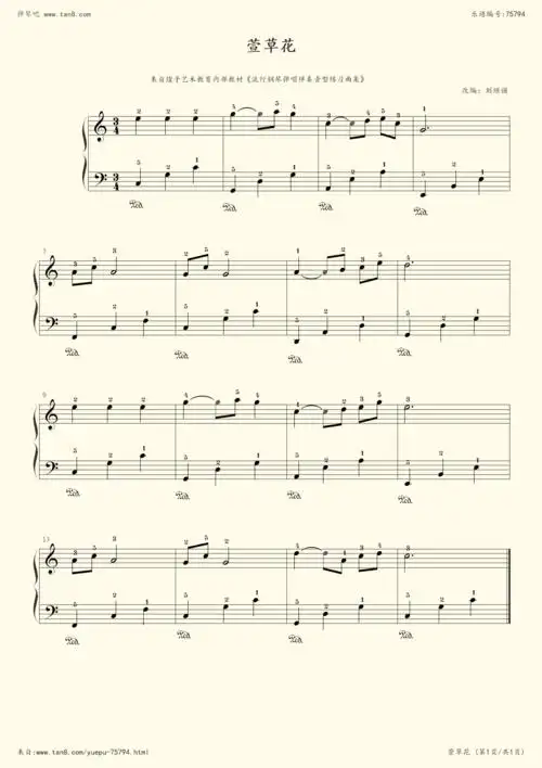 《萱草花,钢琴谱》未知(五线谱 钢琴曲 指法)-弹吧|蛐蛐钢琴网