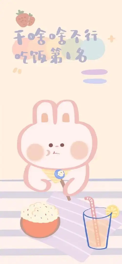 江阮妤动漫卡通小兔可爱全屏壁纸
